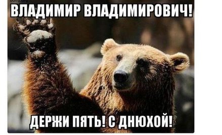 Boty składały życzenia Władimirowi Putinowi?