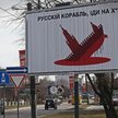 Jak Ukraina walczy z Rosją plakatami