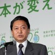 Yukio Hatoyama, premier Japonii