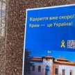 Plakat na predwojennej siedzibie Przedstawicielstwa Prezydenta Ukrainy w Autonomicznej Republice Kry