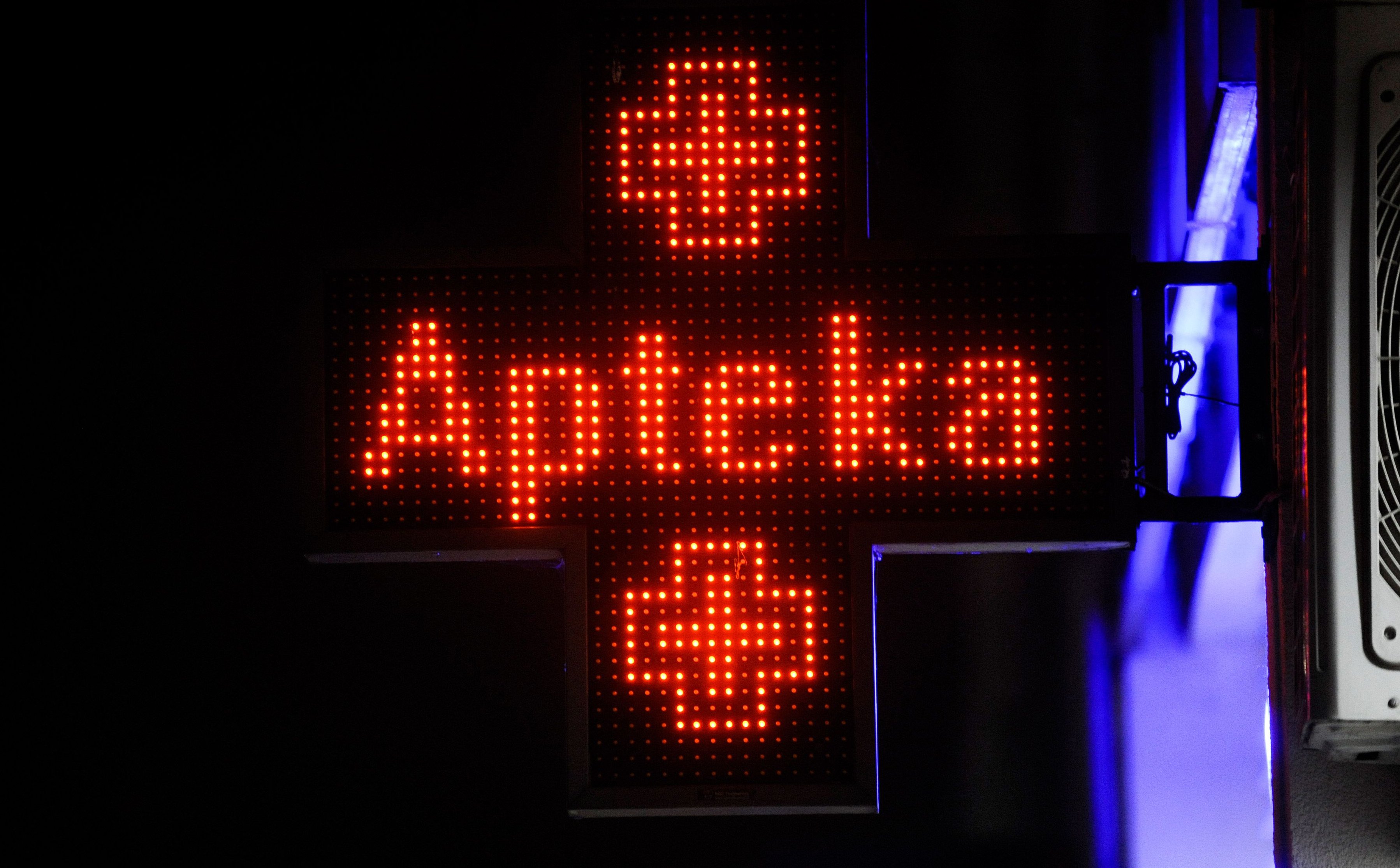 Jest wyrok TSUE ws. zakazu reklamy aptek w Polsce