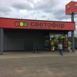 Rosjanie chcą konkurować z Biedronką i Lidlem. Rosyjska sieć otwiera sklepy w Polsce