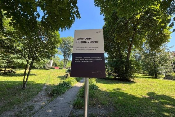 Teren dawnego cmentarza w Zboiskach