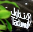 Udane IPO saudyjskiej giełdy
