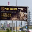 Tablica reklamowa grupy Wagnera w Sankt Petersburgu