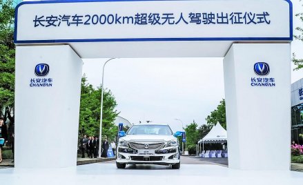 Chiny: Auta przejechały 2 tys. km bez kierowców