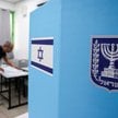 :okal wyborczy w mieście Umm al-Fahm w północnym Izraelu