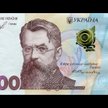 Ukraina: nowy banknot z tajemniczym okiem