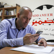 Salah Hamouri