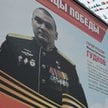 Plansza z fotografią generała Michaiła Gudkowa na wystawie we Władywostoku