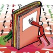 Wszyscy sędziowie pozbawieni stanowisk, czyli Temida po Bałkańsku