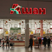 Kara dla Auchan w Moskwie