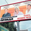 "Jadę do pracy, czytam "Komsomołkę" wyznaje Władimir Putin na billboardach