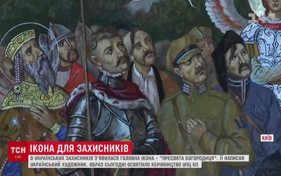 Obraz "Najświętsza Matka Boża - opiekunka ukraińskich żołnierzy"