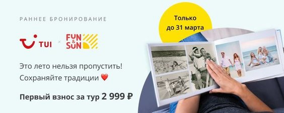 Spólka TT Travel prowadzi już kampanię zapowiadającą zmianę nazwy swoich biur podróży