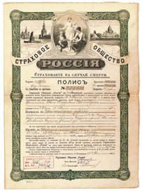 Licytowana będzie zabytkowa polisa ubezpieczeniowa.