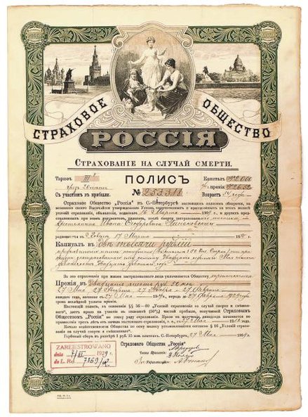 Licytowana będzie zabytkowa polisa ubezpieczeniowa.