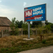 "Jesteśmy jednym narodem". Propagandowy billboard w Bierdiańsku w obwodzie zaporoskim