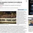 Screen z portalu ng.ru