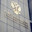 Rada Federacji popiera zakaz utożsamiania ZSRR i III Rzeszy