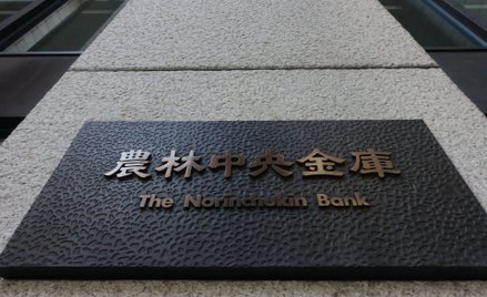 Bank Japonii zamieszał na rynkach. Sprowokował wyprzedaż na giełdzie