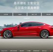 Tesla może produkować auta w Chinach