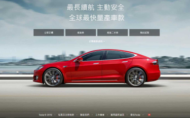 Tesla może produkować auta w Chinach