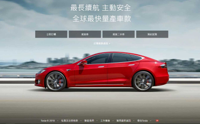 Tesla może produkować auta w Chinach