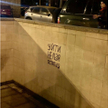 Graffiti na murach Moskwy: Ani wyjść, ani zostać