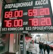 W ciągu ostatnich kilku miesięcy dewaluacja waluty dotknęła większość krajów byłego ZSRR