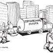 Komentarz rysunkowy. Odpisiorzanie miasta