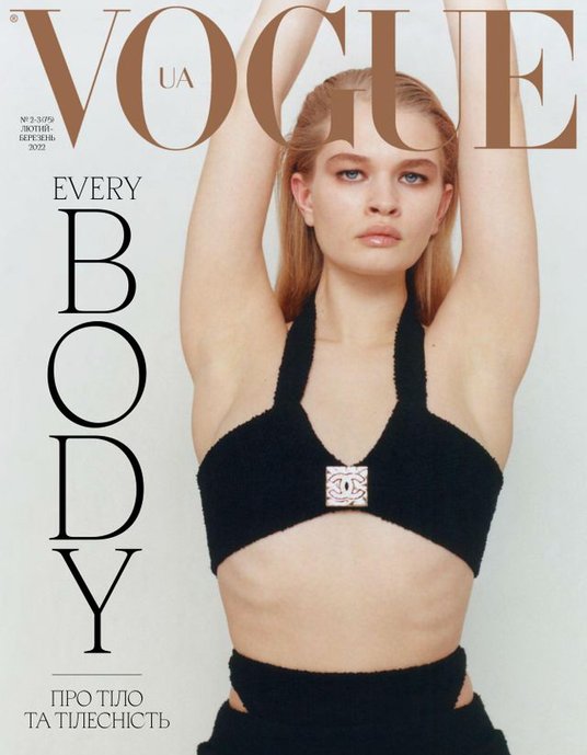 Ostatnie przed wojną wydanie ukraińskiego „Vogue'a”, nosiło oznaczenie luty-marzec 2022.