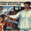 Radziecki plakat propagandowy przekonujący, że tylko klasa robotnicza może uwolnić kobiety od prosty