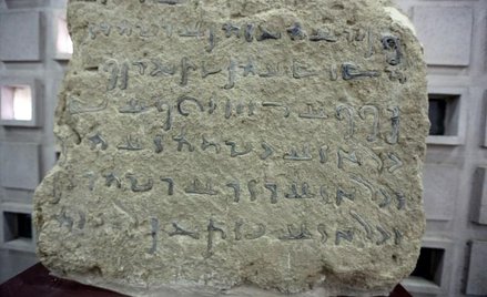 Muzeum narodowe w Bagdadzie otwarte po 12 latach