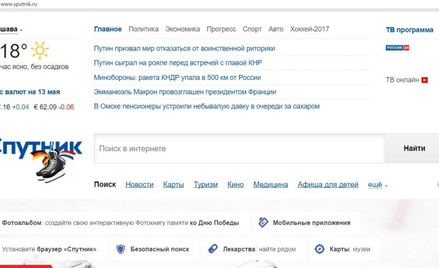 screen sputnik.ru