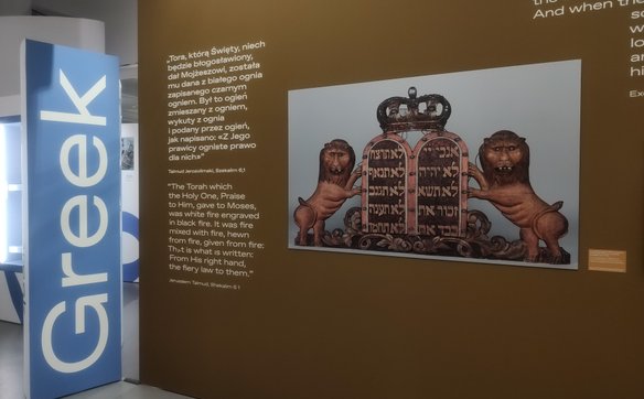 Lwy podtrzymujące Tablice Przymierza w języku hebrajskim, połowa XIX wieku