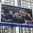 Reklama sieci Play w Warszawie