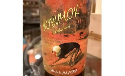 Rosyjskie piwo "Nowiczok" z obrazem Beksińskiego na etykiecie