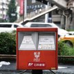 Akcje Japan Post poszły w dwa dni